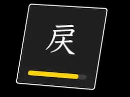 A summary design of a kanji item within the app, displays progress with a progress bar.